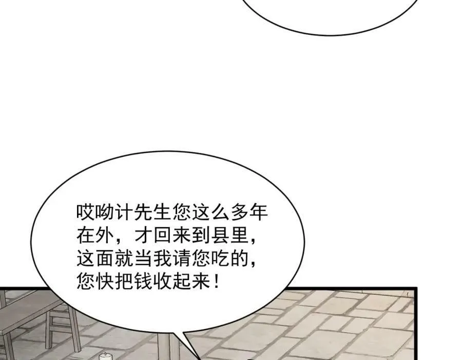 第226话 第138页