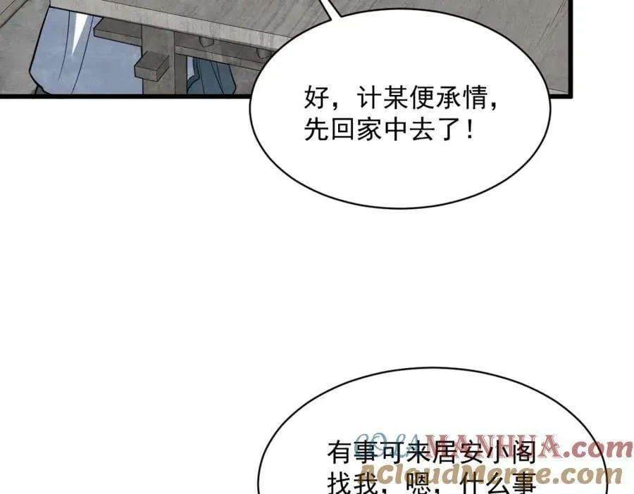 第226话 第141页