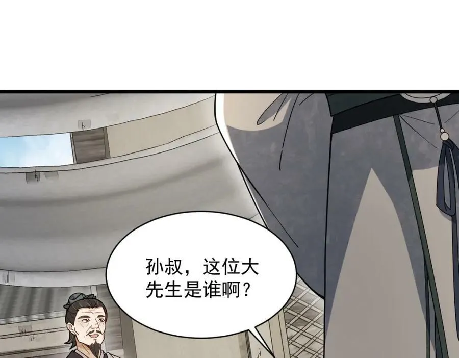 第227话 第3页