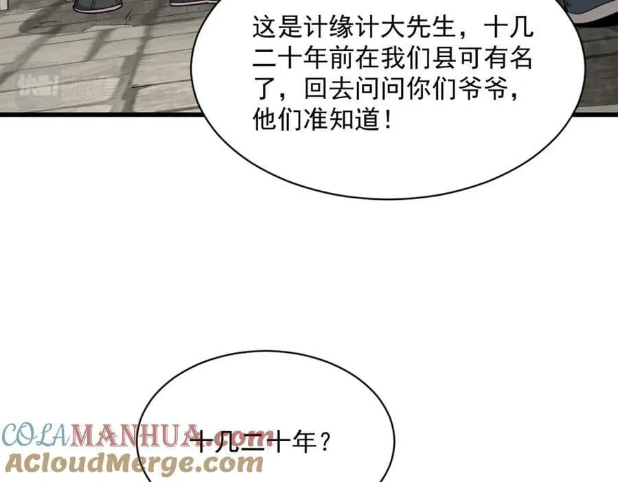 第227话 第5页