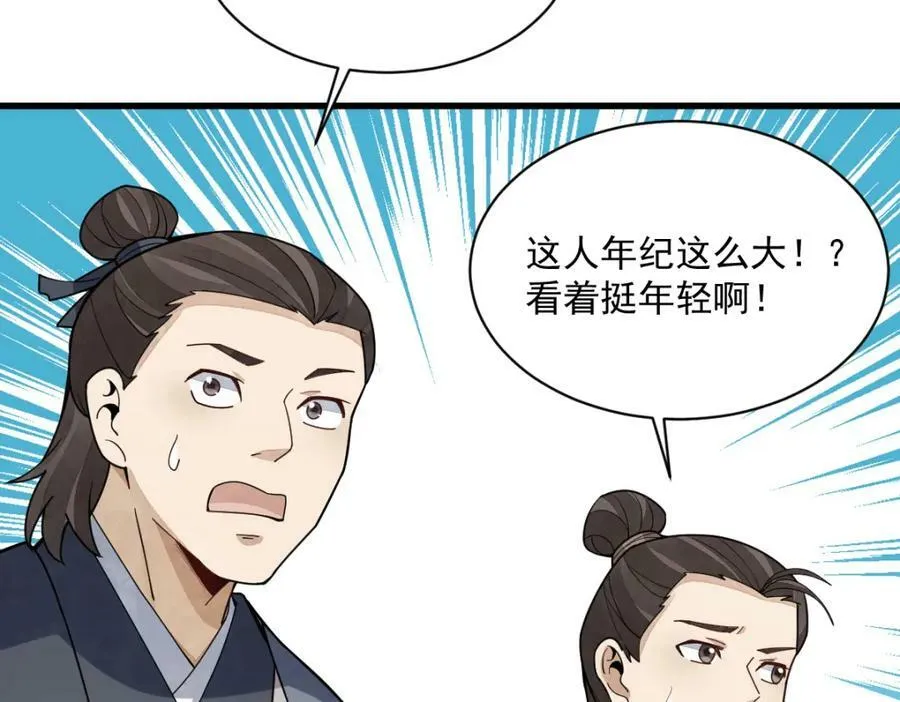 第227话 第6页