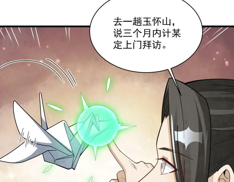 第227话 第26页