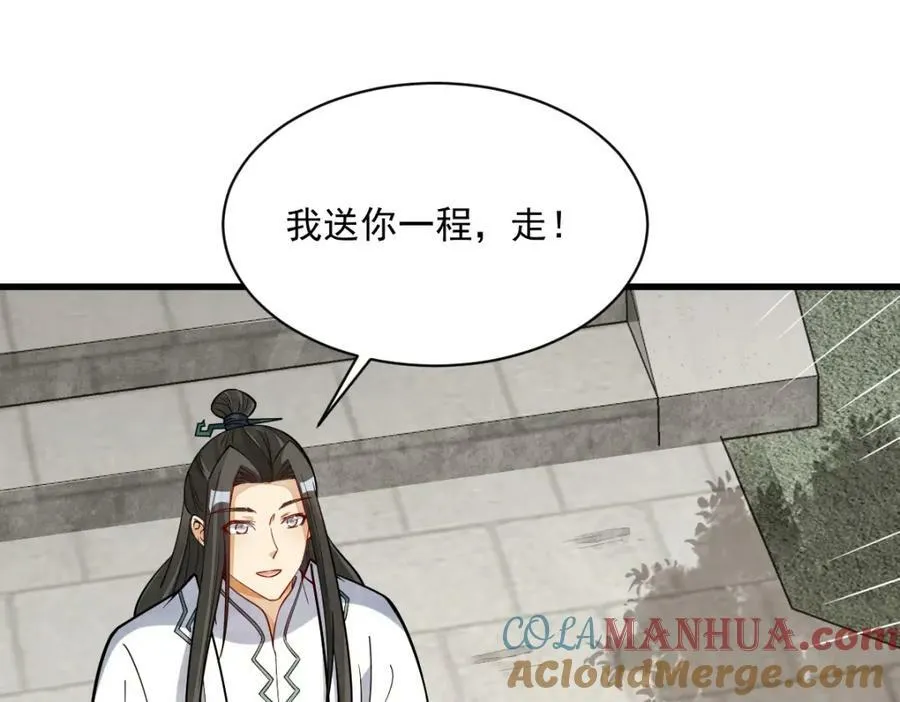 第227话 第29页