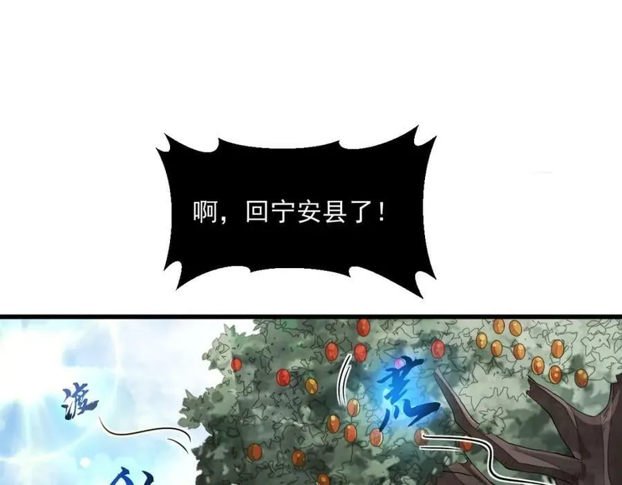 第227话 第35页
