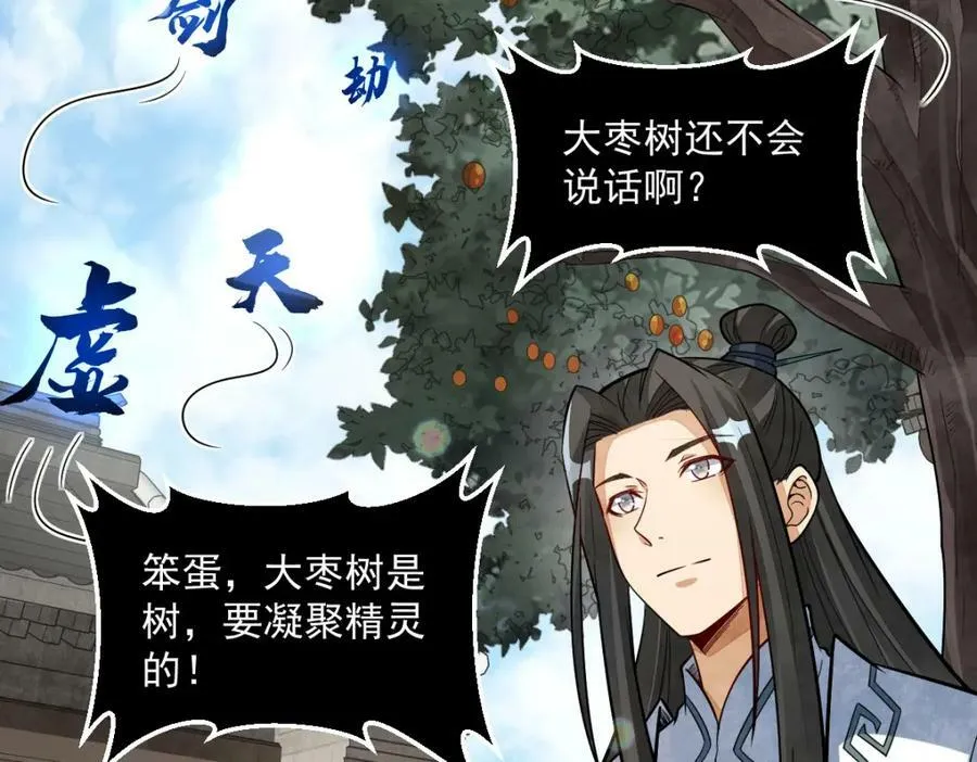 第227话 第36页
