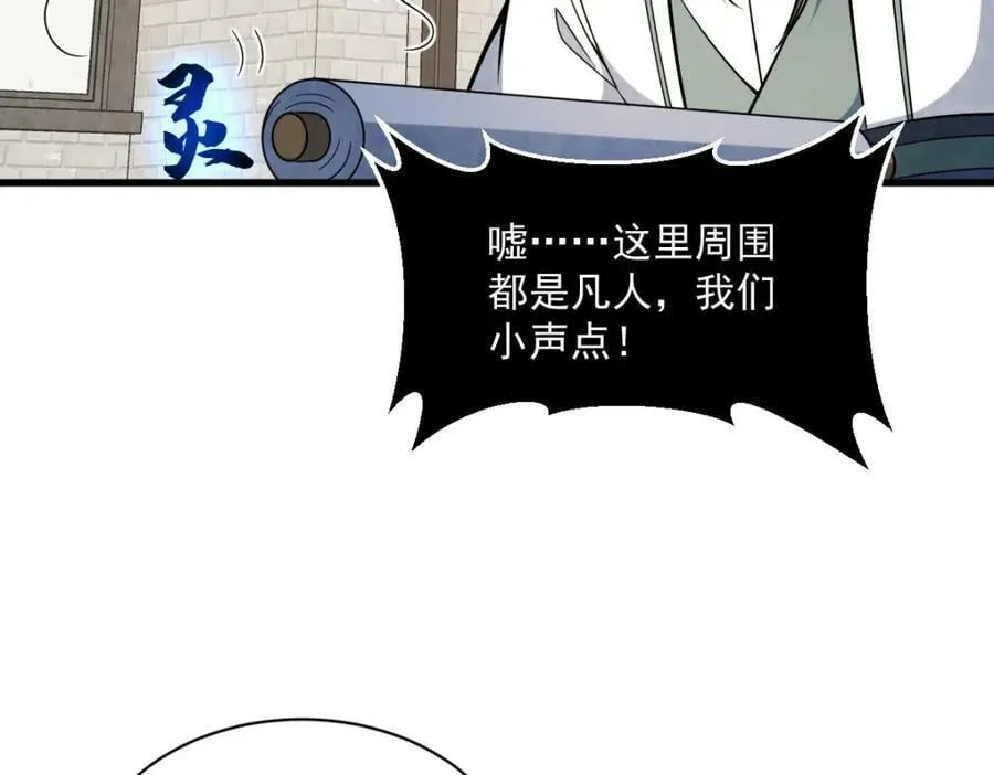 第227话 第38页