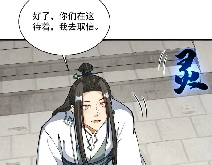 第227话 第39页