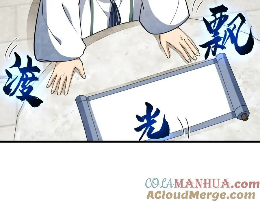 第227话 第41页