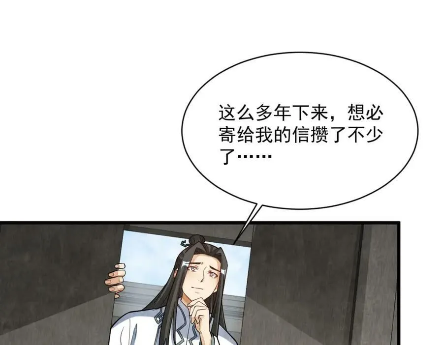 第227话 第42页