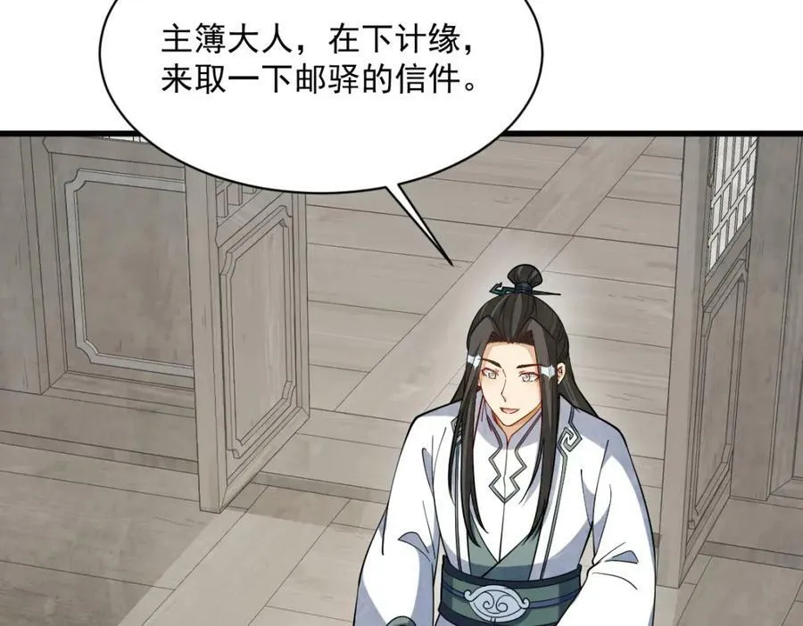 第227话 第50页