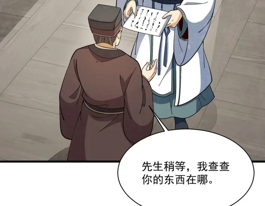 第227话 第51页