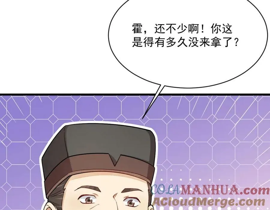 第227话 第53页