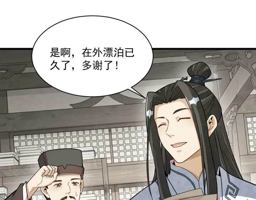 第227话 第56页