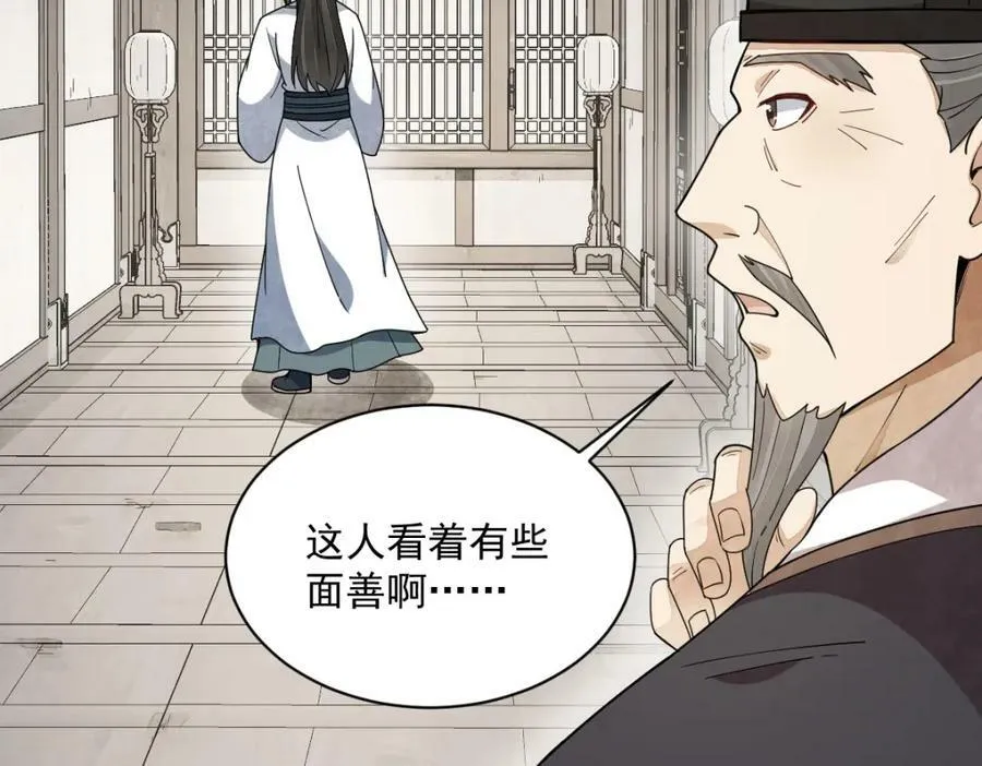 第227话 第60页