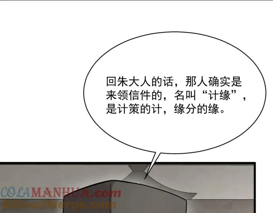 第227话 第65页