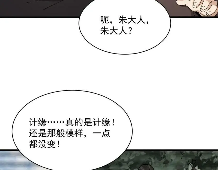 第227话 第71页