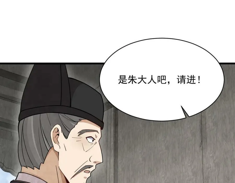 第227话 第80页