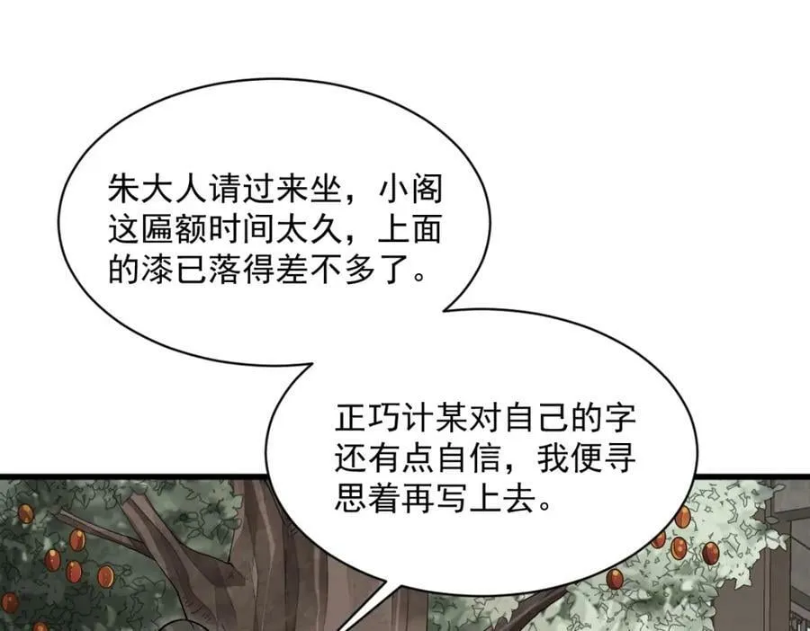 第227话 第83页