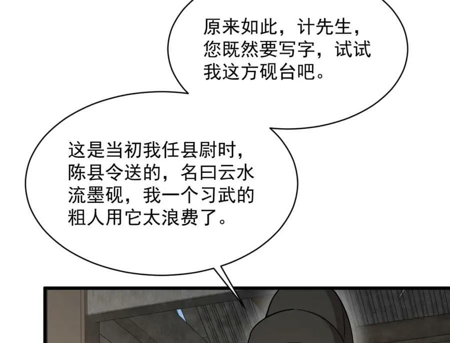 第227话 第87页