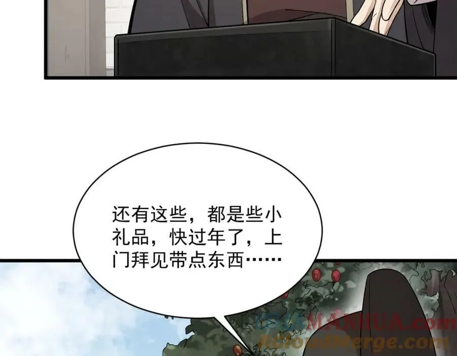 第227话 第89页
