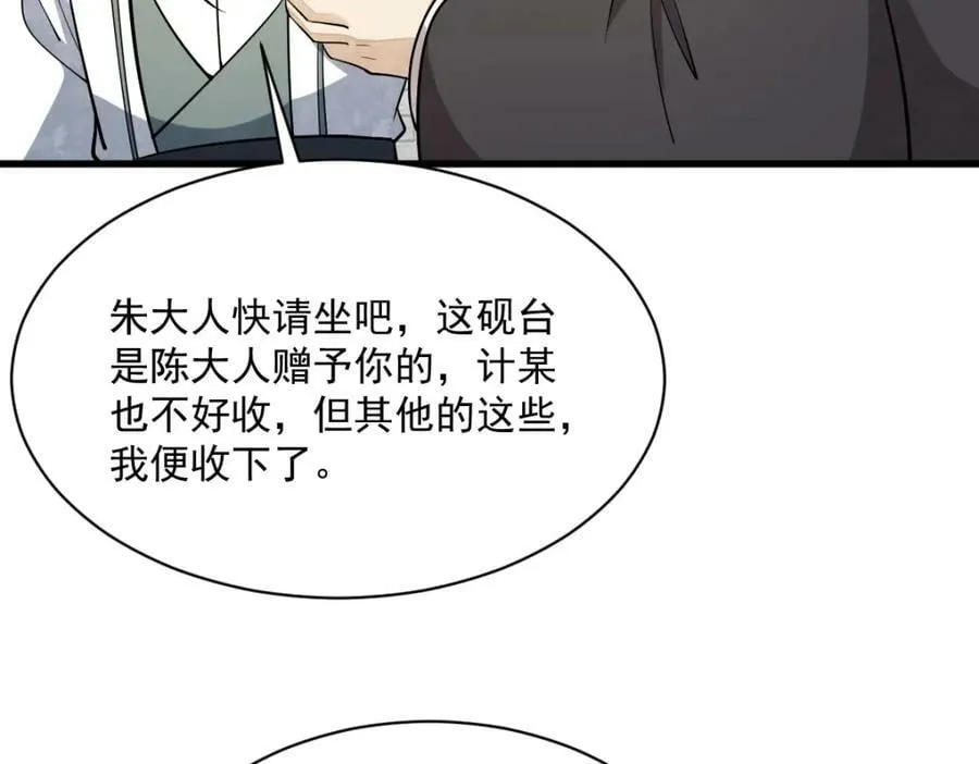 第227话 第92页