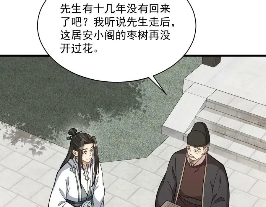第227话 第94页