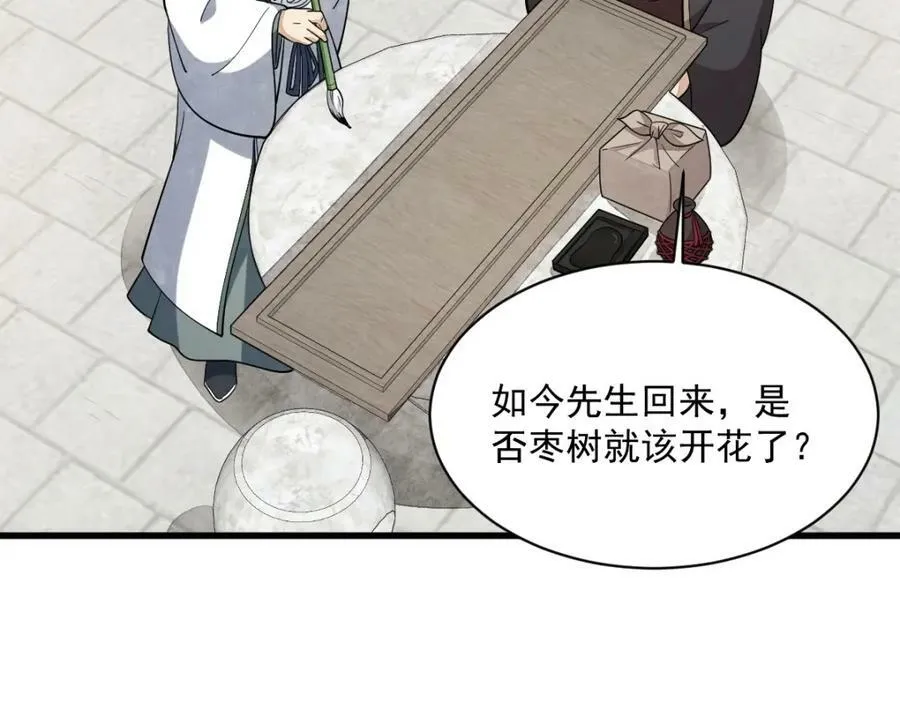 第227话 第95页