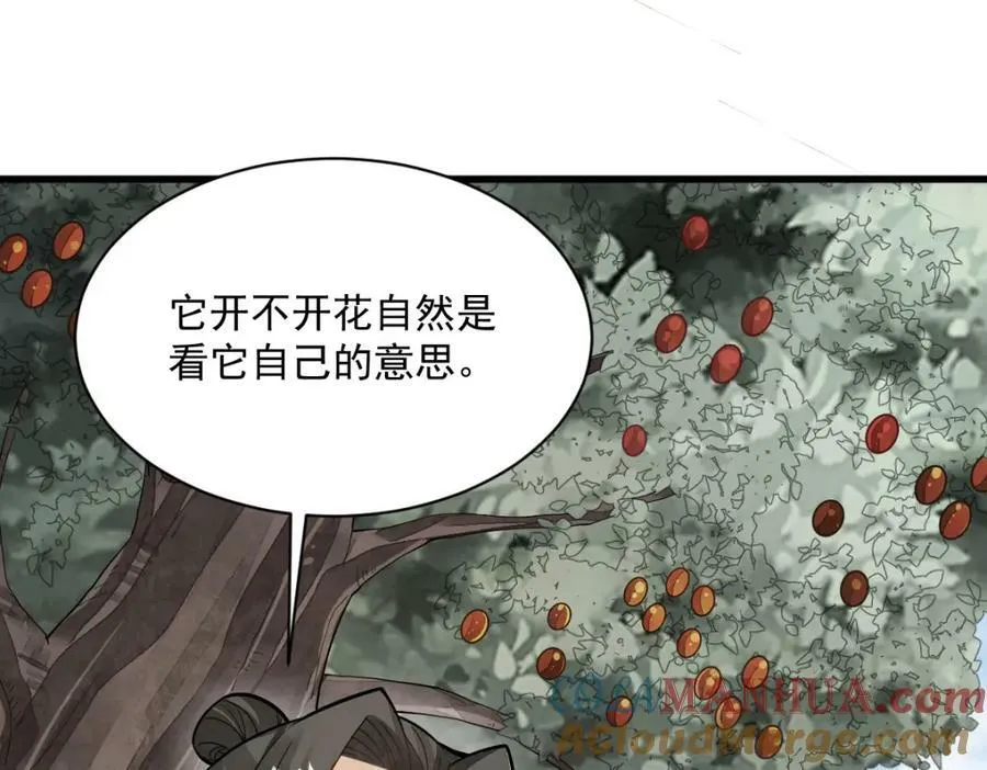第227话 第97页