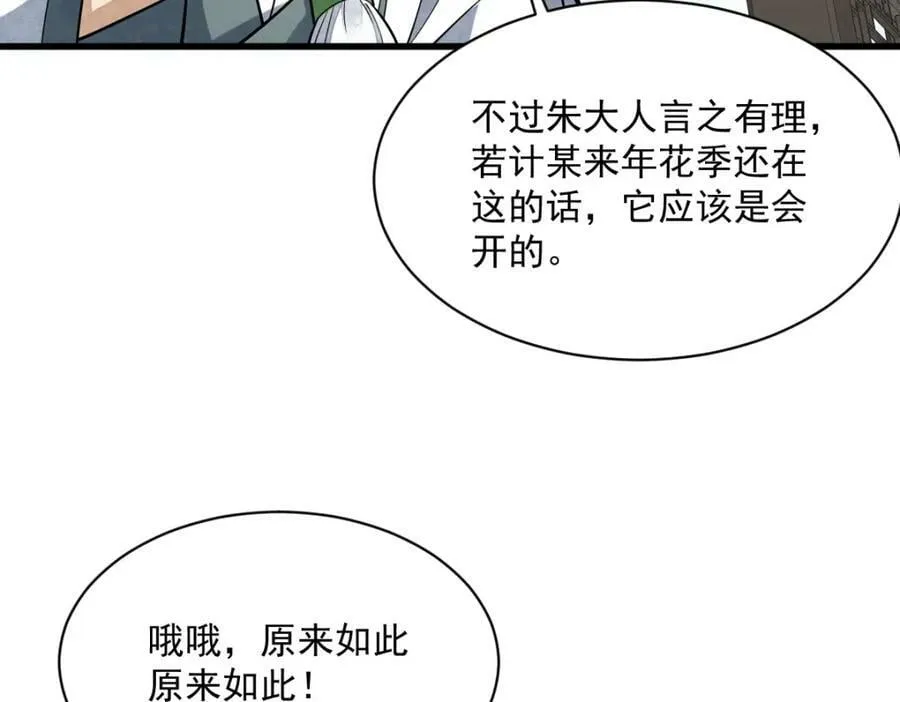 第227话 第100页