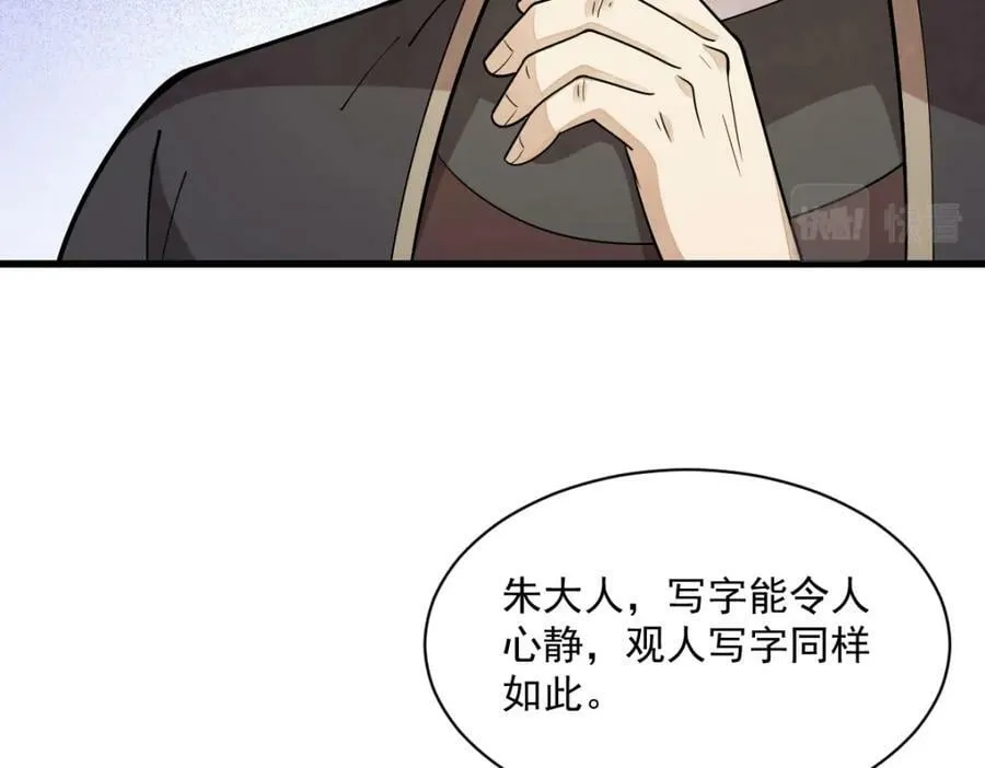 第227话 第103页