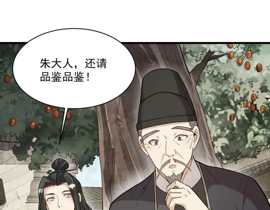 第227话 第112页