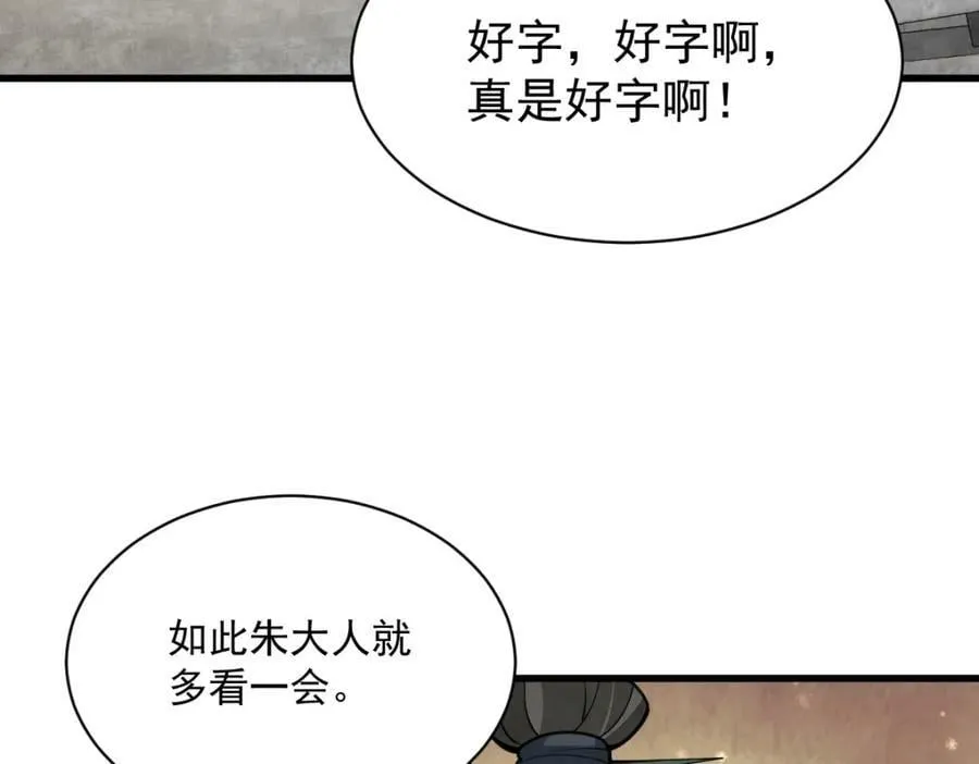 第227话 第114页