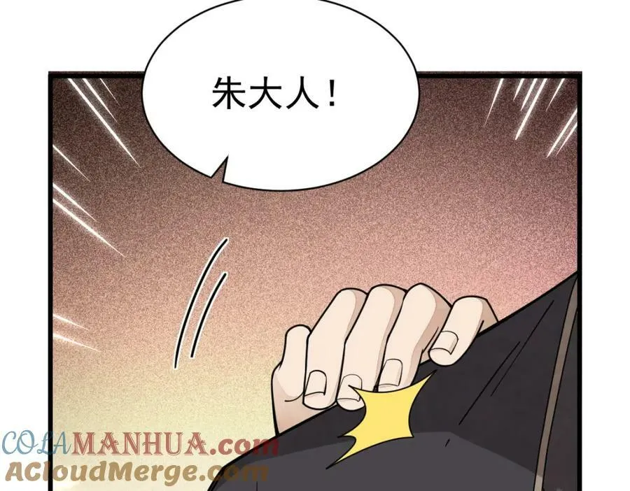 第227话 第121页