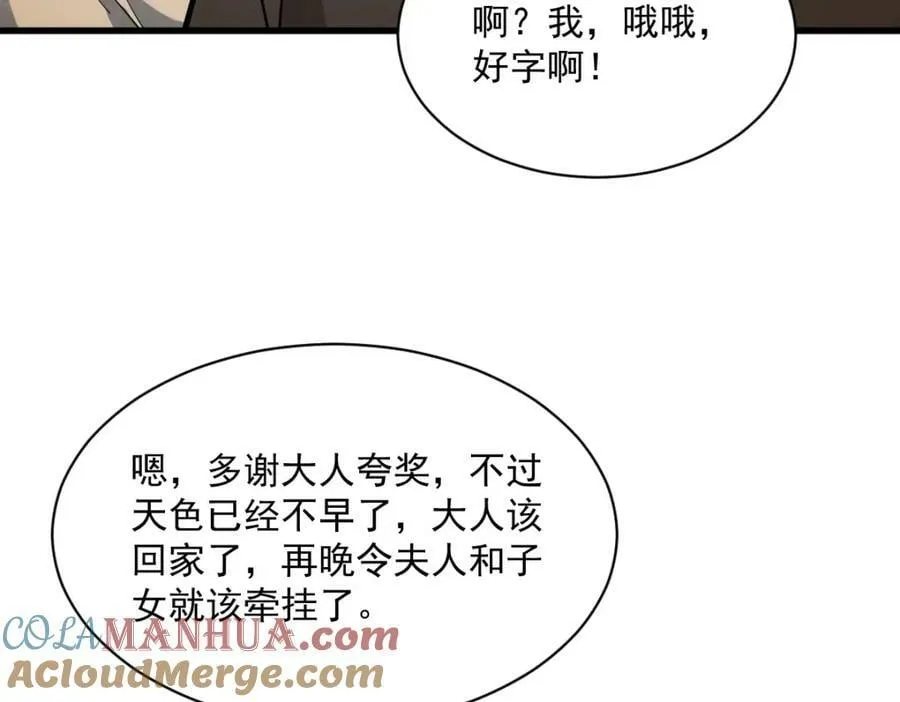 第227话 第125页