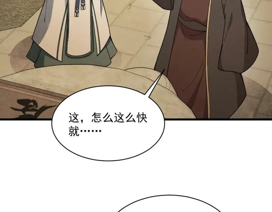第227话 第127页