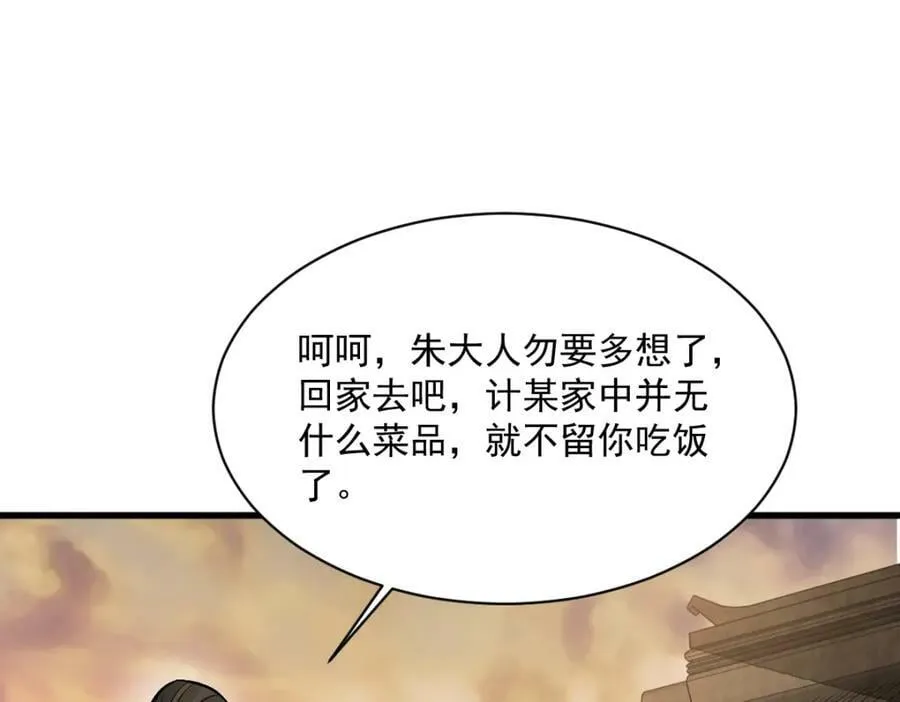 第228话 第3页