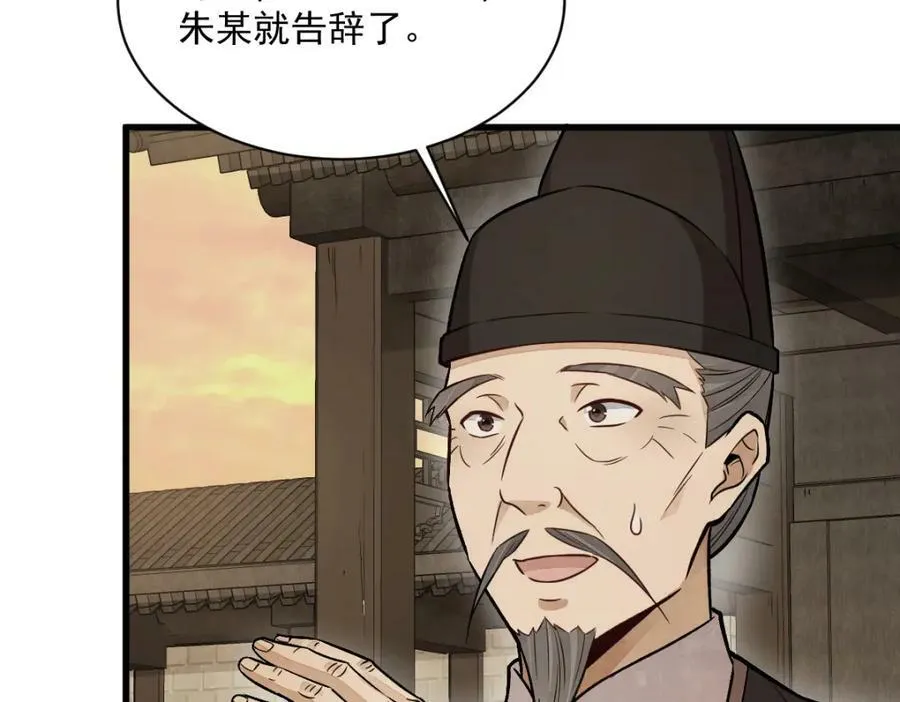 第228话 第7页