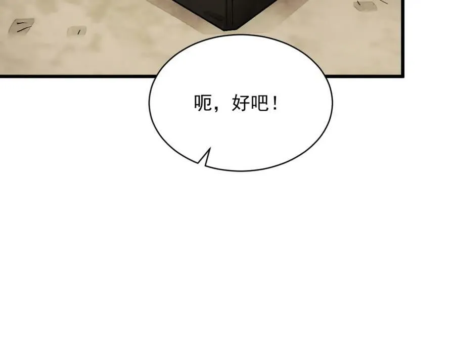 第228话 第12页