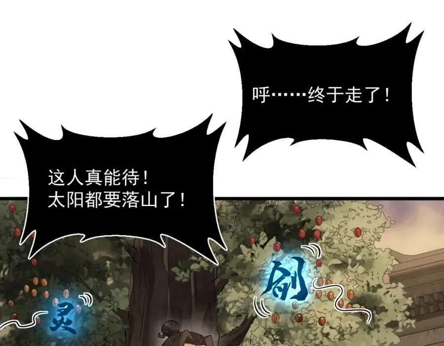 第228话 第16页