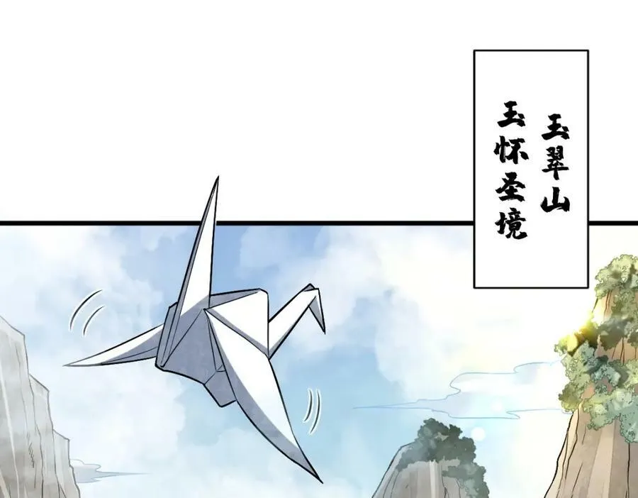 第228话 第30页