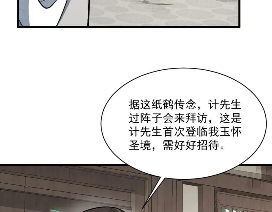 第228话 第36页