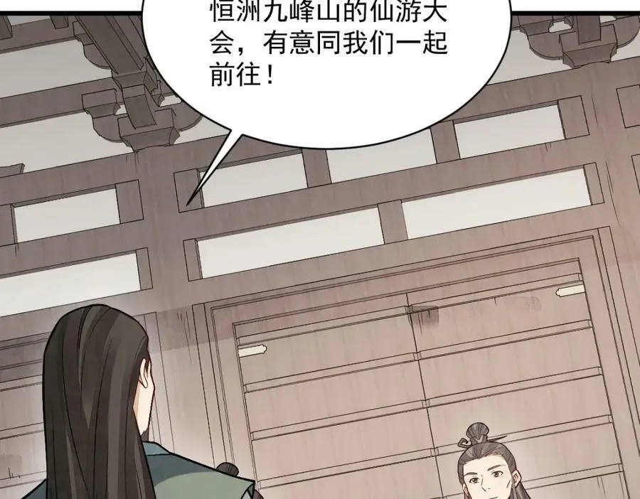 第228话 第40页