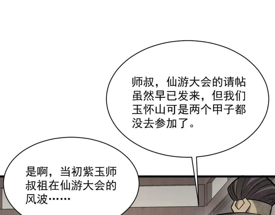 第228话 第43页