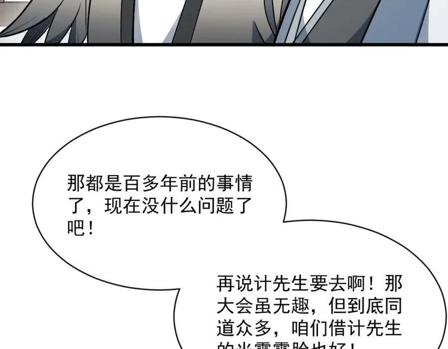 第228话 第46页