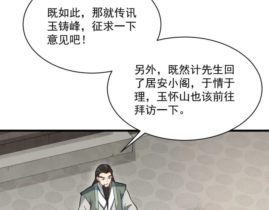 第228话 第50页