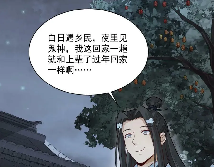第228话 第56页