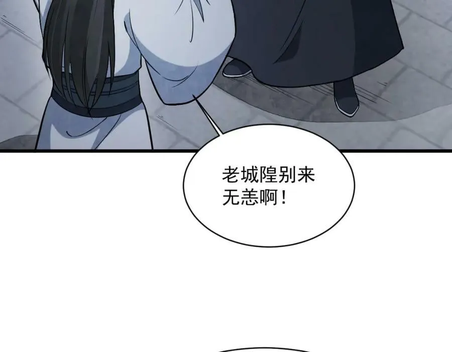第228话 第63页