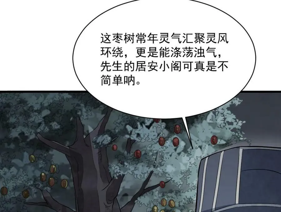第228话 第64页