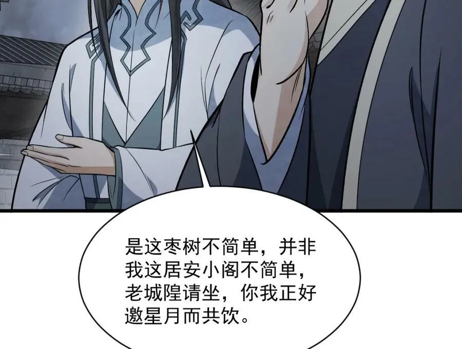 第228话 第66页