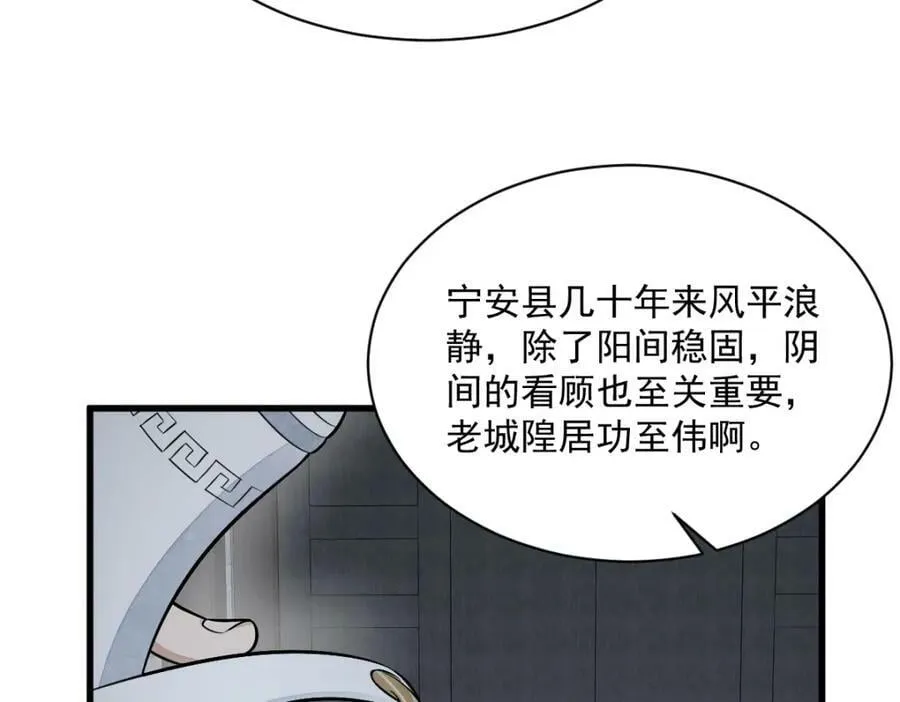 第228话 第67页